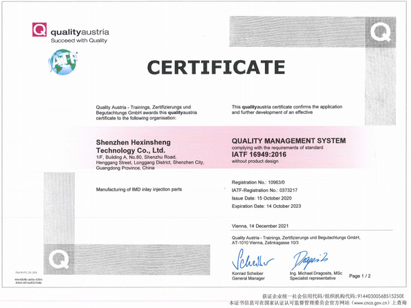 Китай Shenzhen HXS Technology Co., Ltd. Сертификаты